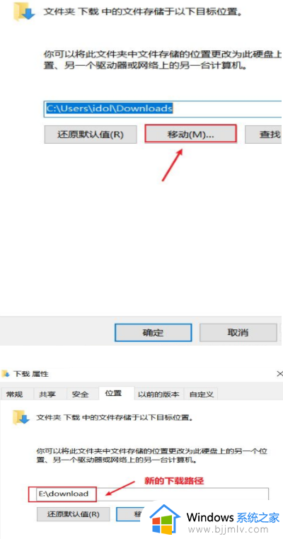 win10更改下载路径的方法_win10默认下载路径怎么更改