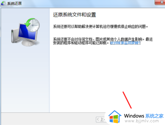 win7系统恢复选项怎么操作_win7系统恢复选项在哪里设置