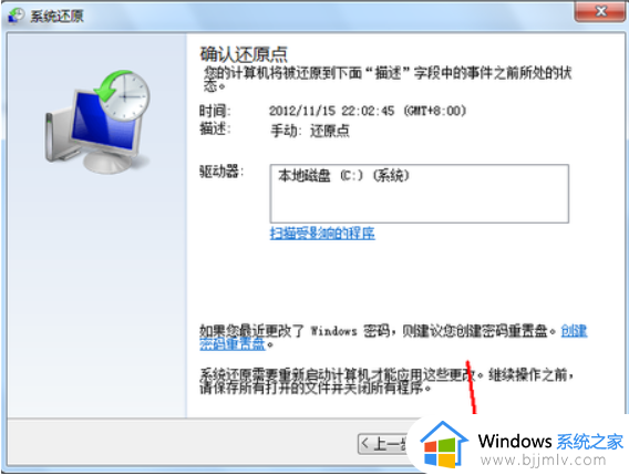 win7系统恢复选项怎么操作_win7系统恢复选项在哪里设置