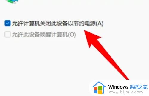win11休眠断网怎么办_win11电脑一休眠就断网解决方法