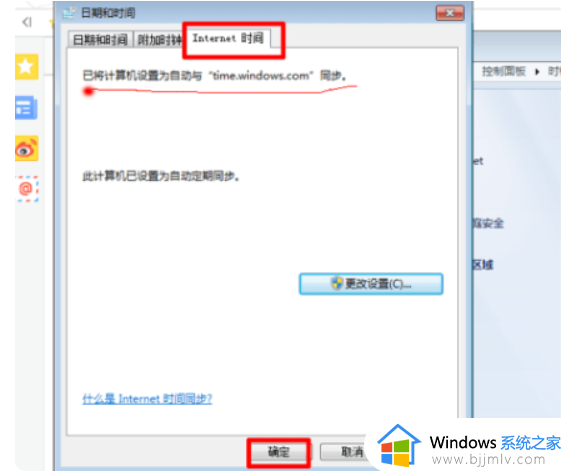 win7电脑每次开机时间和日期都要调整怎么办