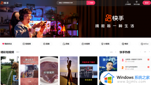 快手官方网页版入口在线观看_快手观看网页版点击进入在哪