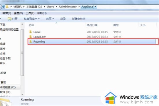 appdata文件夹roaming可以删除吗_appdata中的roaming怎么清理