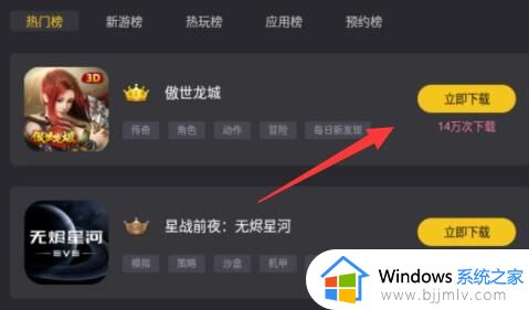 雷电模拟器连接服务器失败怎么回事 雷电模拟器无法连接服务器的解决教程