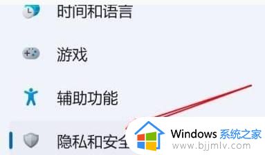 Win11实时保护关了自己就开了怎么办_Win11实时保护关了自己就开了是怎么回事
