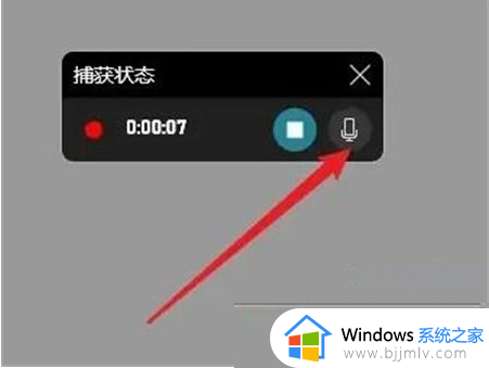 win11怎么只录电脑内部声音_win11如何录制电脑内部声音