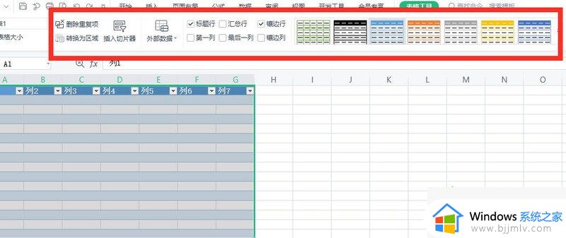 在电脑上怎么做表格_电脑上做表格图文教程