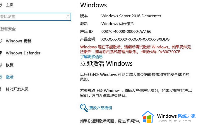 windows现在不能激活请稍后再试激活windows如何解决