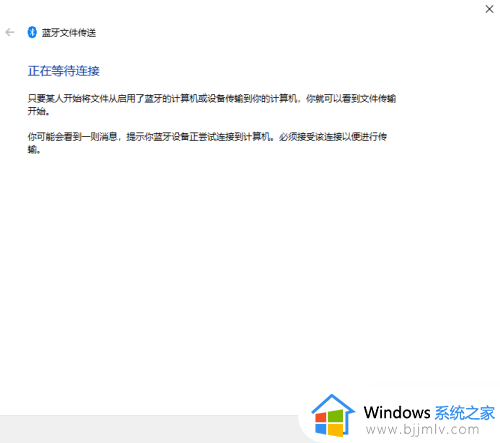 iphone蓝牙传文件到电脑win10图文教程_iphone怎么用蓝牙传文件给win10电脑