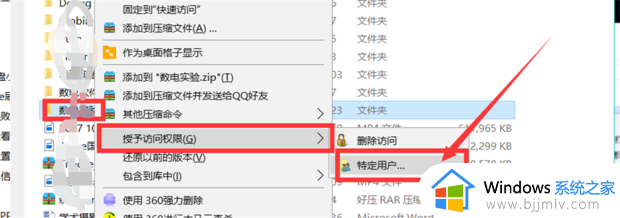 win10共享权限设置方法_win10系统如何设置文件共享权限