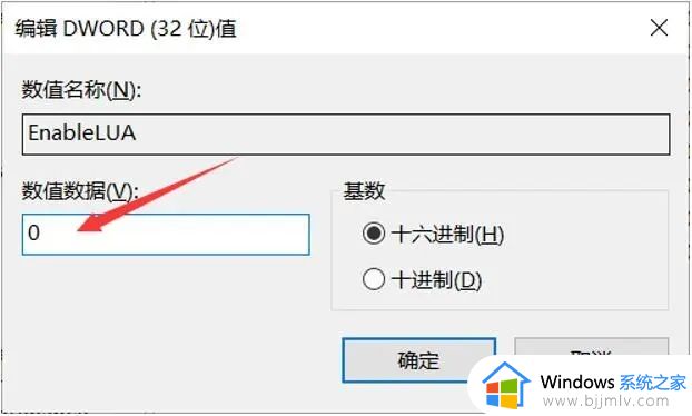 cad2014在win11打开显示致命错误怎么办_win11打开cad2014出现致命错误处理方法