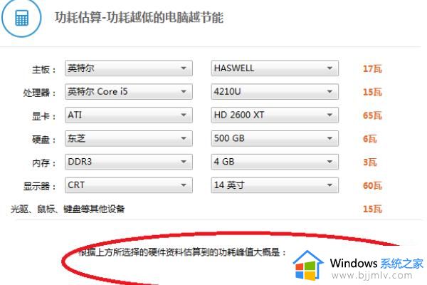 怎么看自己电脑电源多少w_电脑桌面电源如何查看多少w