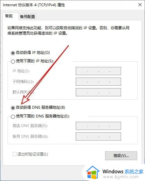 win10dns网络服务器未响应是什么原因_win10电脑联网dns未响应怎么解决