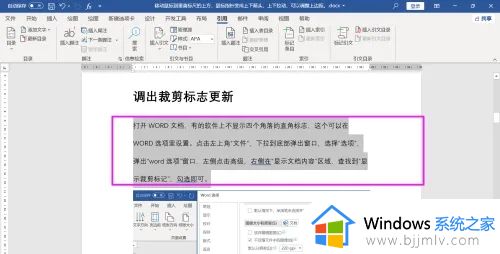 word如何选择打印部分内容_word如何选择要打印的部分内容