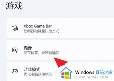win11录屏保存路径怎么找_win11录屏保存在哪个文件夹