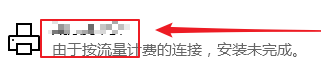 win10打印机无法删除设备怎么办_win10如何删除打印机设备