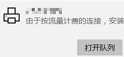 win10打印机无法删除设备怎么办_win10如何删除打印机设备