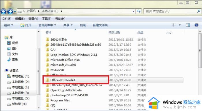 输入office产品密钥后没反应怎么办 office输入密钥后无反应处理方法