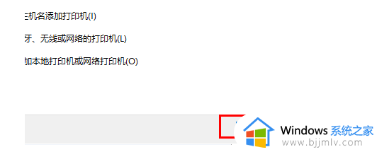 win10打印机脱机状态怎么恢复正常_win10打印机已连接但显示脱机处理方法