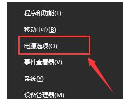 打开联想笔记本电源管理选项的具体操作指南 如何开启联想笔记本的电源管理功能