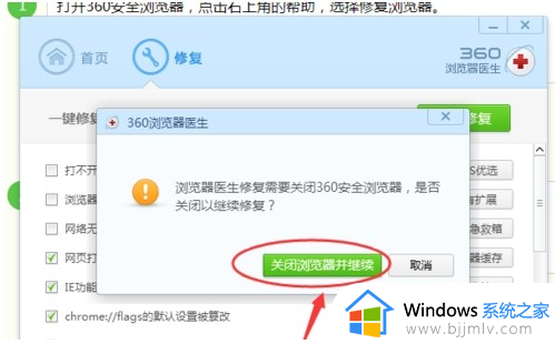 360浏览器经常未响应怎么处理_为什么360浏览器经常未响应