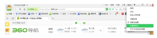 360浏览器经常未响应怎么处理_为什么360浏览器经常未响应