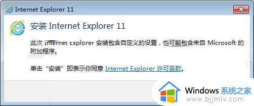 win7ie11离线安装包安装教程_win7怎么安装ie11浏览器离线安装包