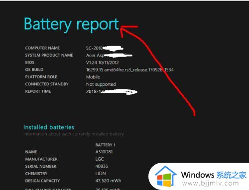 win10电池报告怎么看损耗程度_win10电池损耗报告查看教程