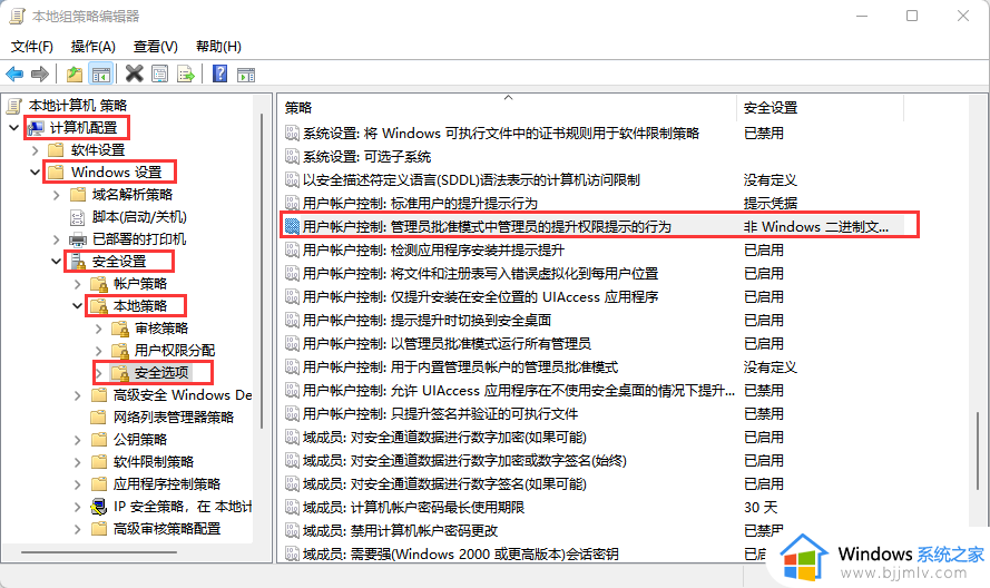 win11文件系统错误10737怎么办_win11出现文件系统错误10737如何解决