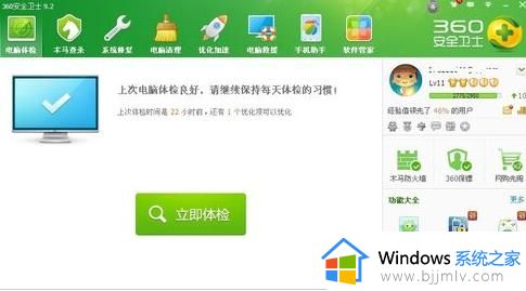 win10蓝屏重启怎么办 轻松搞定win10蓝屏重启问题