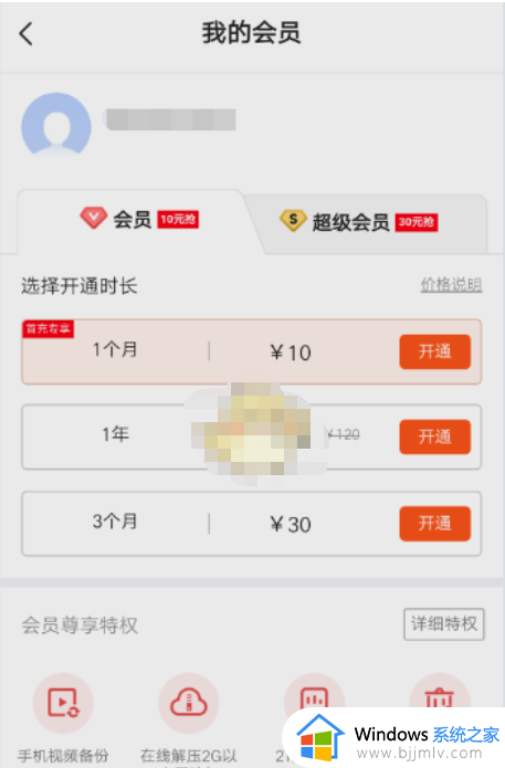 百度网盘7天免费会员2023大全_2023年百度网盘7天免费会员在哪领取