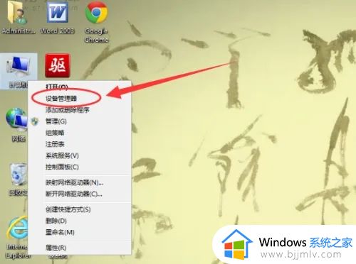 华硕笔记本摄像头映像上下颠倒怎么办 华硕笔记本摄像头图像倒置如何调整