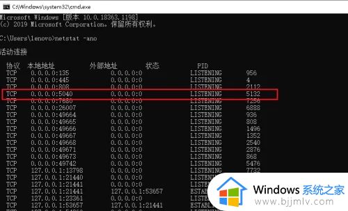 windows10端口占用怎么处理_windows10电脑端口占用怎样解决