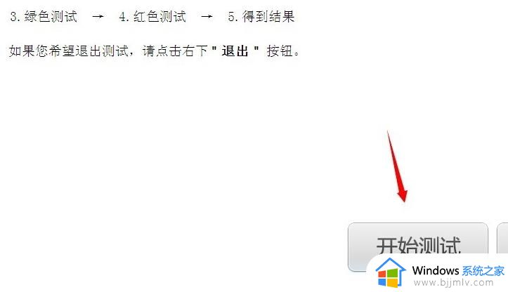 鲁大师测屏幕坏点怎么弄_鲁大师检测屏幕坏点在哪里