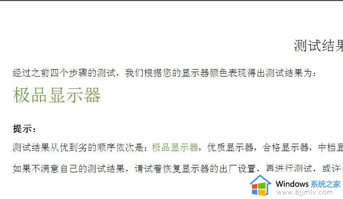 鲁大师测屏幕坏点怎么弄_鲁大师检测屏幕坏点在哪里