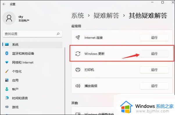 win11更新正在进行中一直转圈怎么办_win11更新正在进行中一直不动修复方法