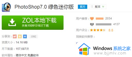 windows7怎么安装软件_win7如何下载安装软件