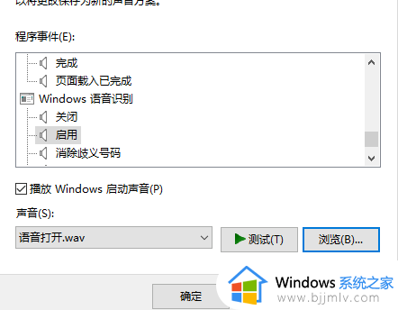 win10关机声音怎么设置_win10关机提示音设置方法