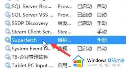 system占用cpu过高怎么回事_解决system占用cpu过高的方法