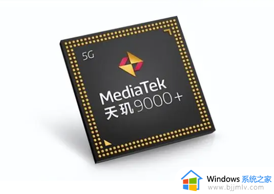 天玑9000好还是骁龙8+好 天玑9000与骁龙8+哪个好更好