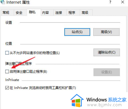 如何关闭Win10烦人的广告弹窗_解决Win10烦人广告弹窗的方法