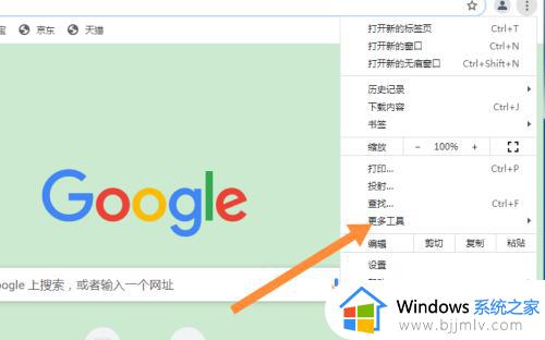 谷歌浏览器清理缓存方法_谷歌浏览器清除缓存如何操作