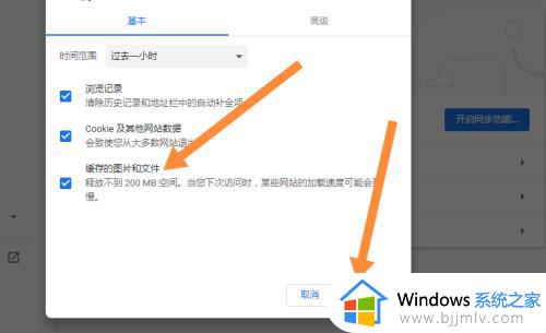谷歌浏览器清理缓存方法_谷歌浏览器清除缓存如何操作