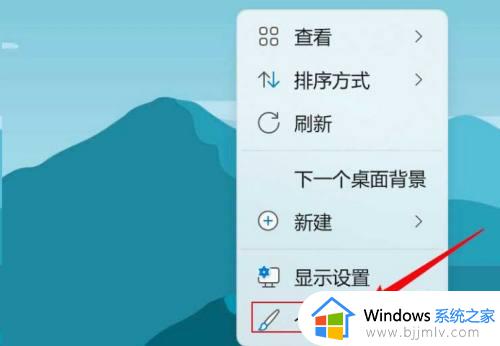 windows11桌面图片位置在哪_windows11怎么修改桌面图标位置