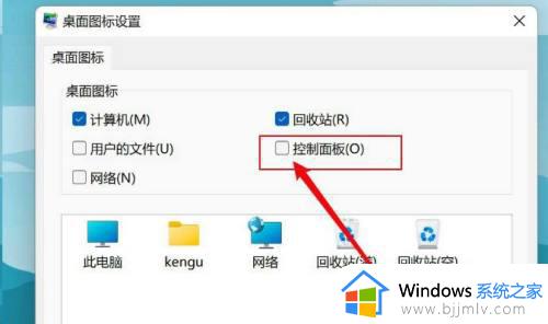 windows11桌面图片位置在哪_windows11怎么修改桌面图标位置