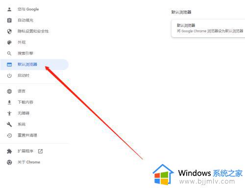 如何设置默认浏览器_windows怎么设置默认浏览器