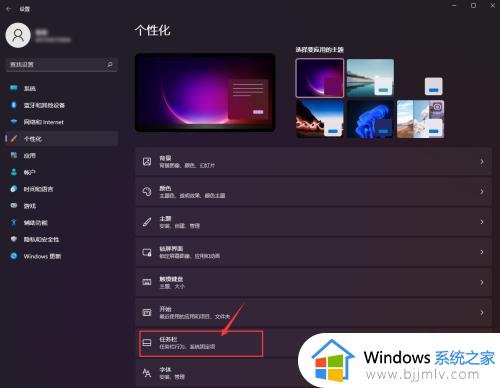 windows11怎么关闭搜索栏_windows11任务栏中的搜索框如何关闭