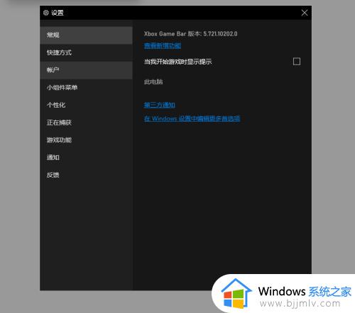 xbox账号怎样绑定steam账号_xbox账号绑定steam账号设置教程