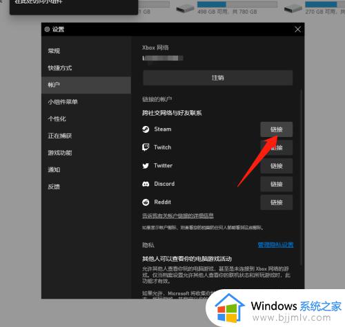 xbox账号怎样绑定steam账号_xbox账号绑定steam账号设置教程