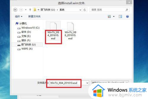 esd系统怎么用pe安装_微pe安装esd镜像文件的方法